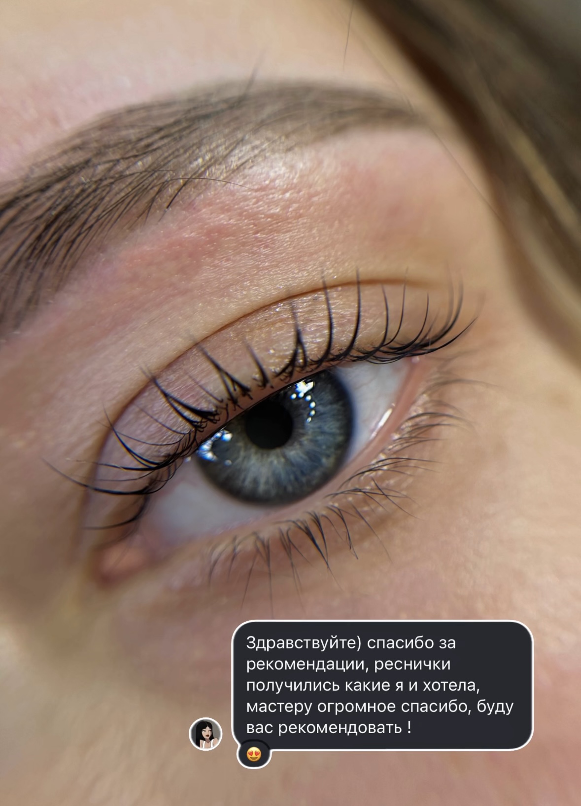 Наращивание